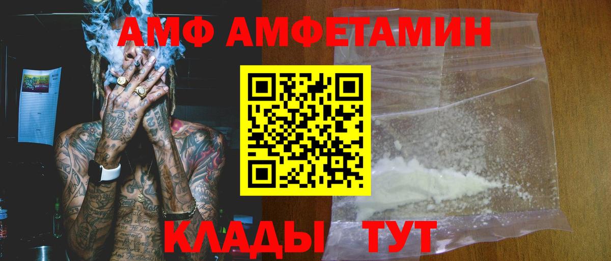 АМФ Розовый  Вход с VPN  АМФЕТАМИН  Малгобек 