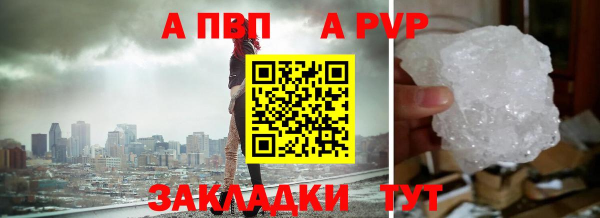 Малгобек  APVP СК  Alfa_PVP  Alpha-PVP СК КРИС  Вход с VPN  APVP СК КРИС 