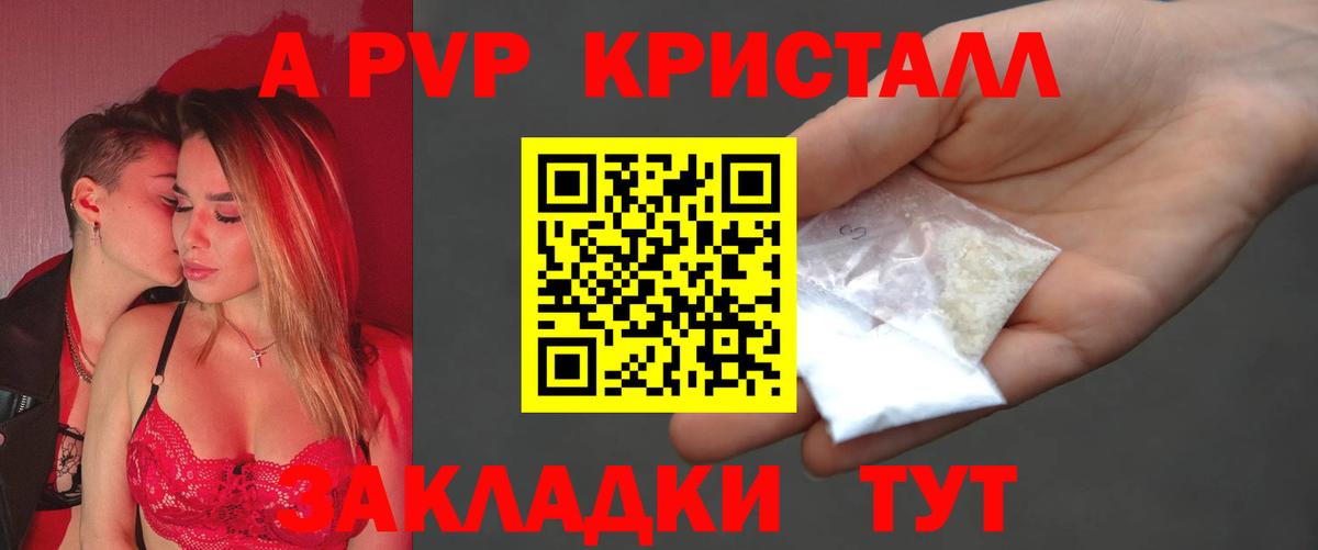 Alpha PVP мука Малгобек