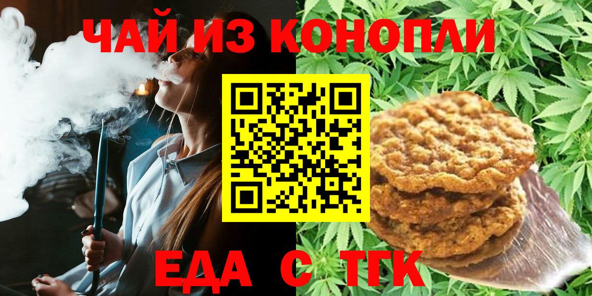 Малгобек  Еда ТГК марихуана  Вход с VPN 