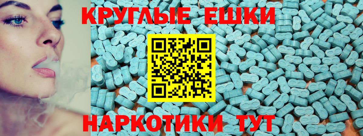 ЭКСТАЗИ XTC Малгобек