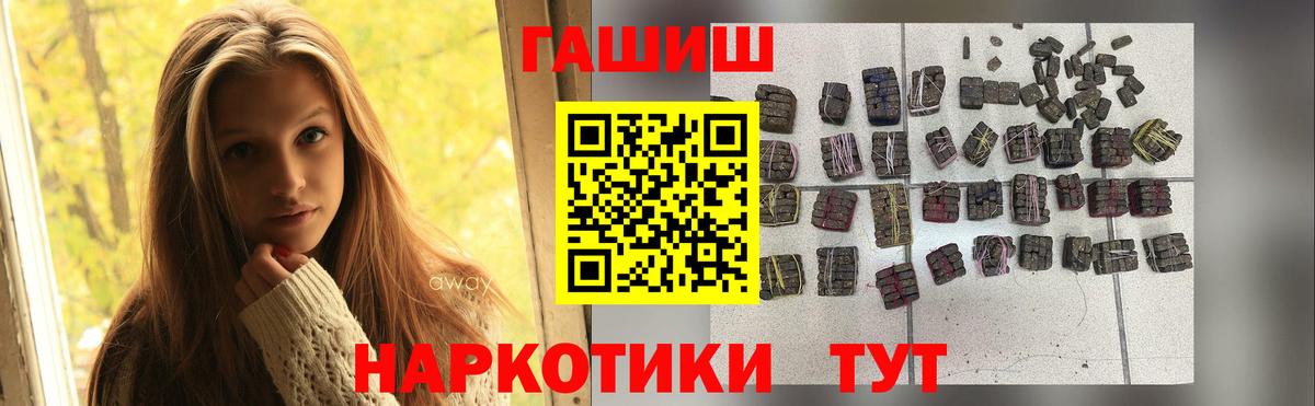 ГАШ ice o lator Малгобек