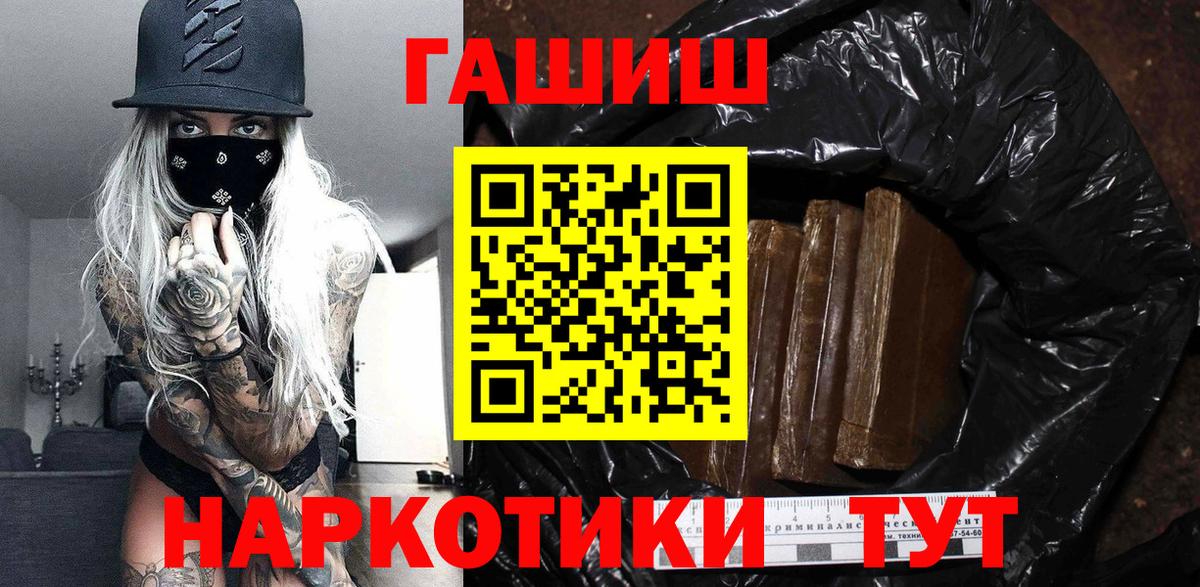 ГАШ Cannabis  ГАШ Premium  Малгобек  Вход с VPN 