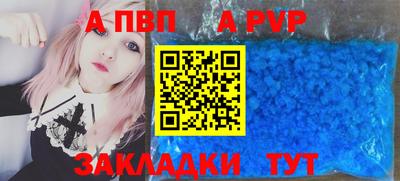 a pvp Ипатово