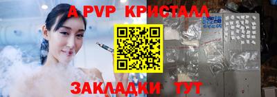a pvp Ипатово