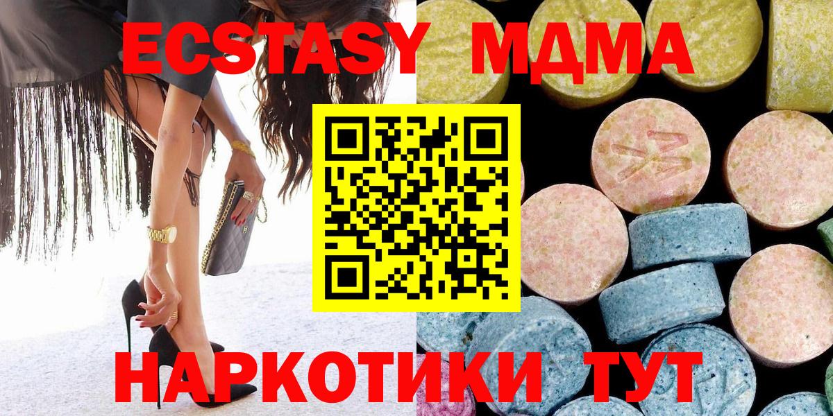 Малгобек  MDMA  Вход с VPN  MDMA crystal 