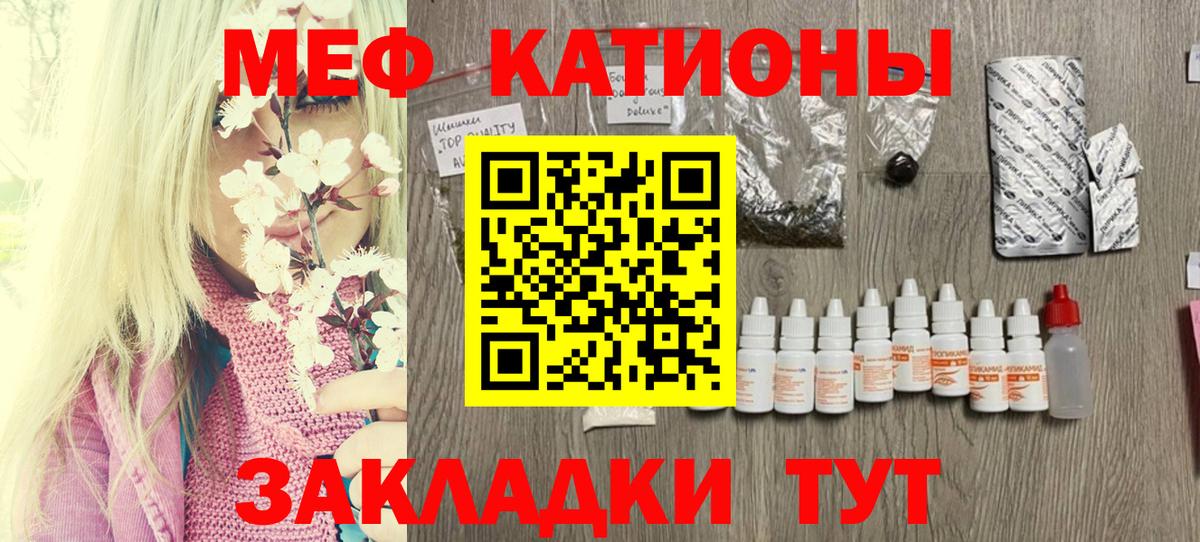 Меф мяу мяу кристаллы Малгобек