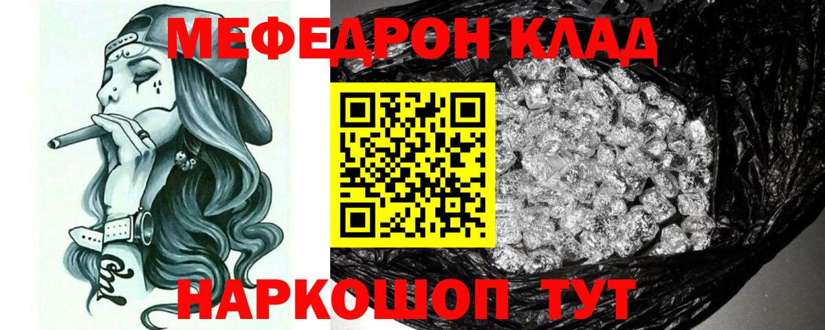 Мефедрон  МЯУ-МЯУ мука  Вход с VPN  Малгобек  Меф 