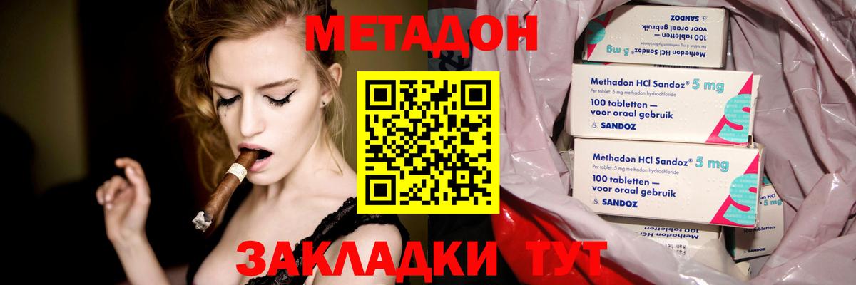 МЕТАДОН VHQ  Метадон кристалл  kraken онион  Малгобек  Вход с VPN 