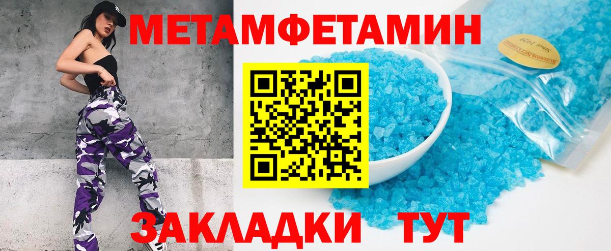 МЕТАМФЕТАМИН Methamphetamine Малгобек