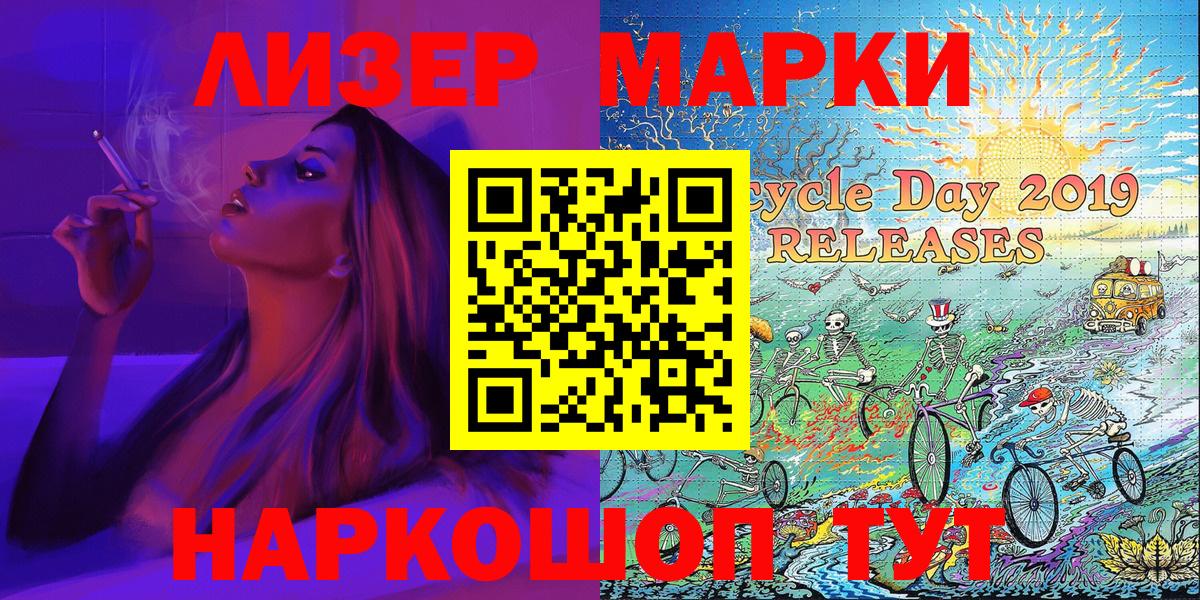 Марки NBOMe 1,8мг Малгобек