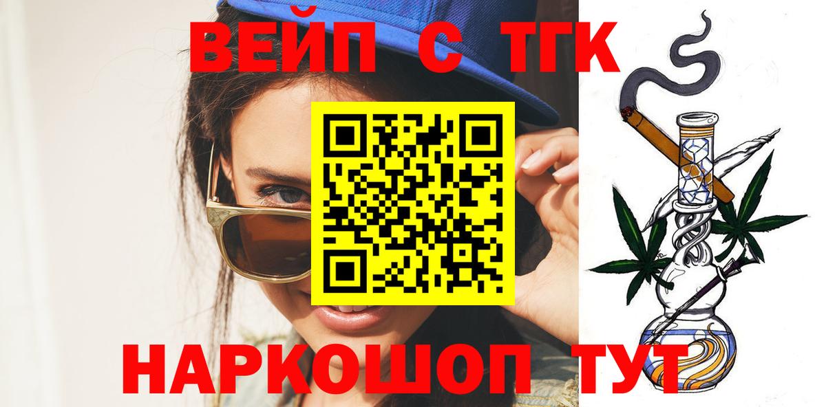 ТГК жижа  сколько стоит  Малгобек  Вход с VPN 